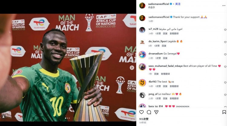 澳客网-非洲杯半决赛打进制胜球！马内社媒晒MVP奖杯：感谢大家的支持
